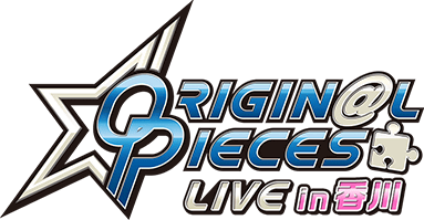 ORIGIN@L PIECES LIVE in 香川 ｲﾍﾞﾝﾄﾛｺﾞｽﾀﾝﾌﾟ.png