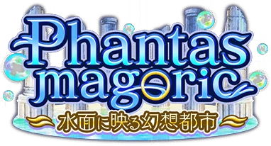 Phantasmagoric ～水面に映る幻想都市～ ｲﾍﾞﾝﾄﾛｺﾞｽﾀﾝﾌﾟ.png