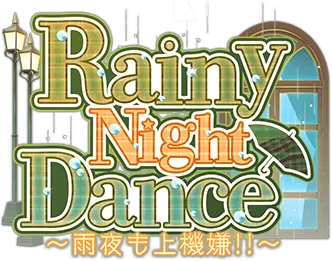 Rainy Night Dance ～雨夜も上機嫌!!～ ｲﾍﾞﾝﾄﾛｺﾞｽﾀﾝﾌﾟ.png