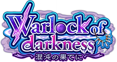 Warlock of darkness ～混沌の果てに～ ｲﾍﾞﾝﾄﾛｺﾞｽﾀﾝﾌﾟ.png