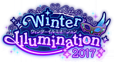 Winter Illumination 2017 ｲﾍﾞﾝﾄﾛｺﾞｽﾀﾝﾌﾟ.png