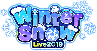 Winter Snow Live2019 ｲﾍﾞﾝﾄﾛｺﾞｽﾀﾝﾌﾟ.png