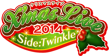 X'mas Live 2014 -SideTwinkle- ｲﾍﾞﾝﾄﾛｺﾞｽﾀﾝﾌﾟ.png