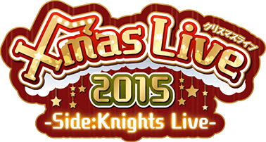 Xmas Live 2015 -SideKnights Live- ｲﾍﾞﾝﾄﾛｺﾞｽﾀﾝﾌﾟ.png