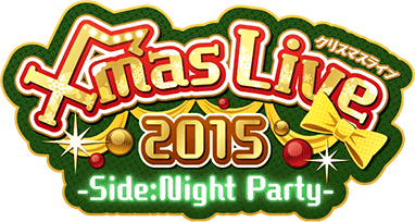 Xmas Live 2015 -SideNight Party- ｲﾍﾞﾝﾄﾛｺﾞｽﾀﾝﾌﾟ.png