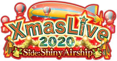 Xmas Live 2020 -SideShiny Airship- ｲﾍﾞﾝﾄﾛｺﾞｽﾀﾝﾌﾟ.png