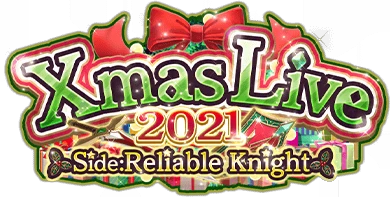 Xmas Live 2021 -SideReliable Knight- ｲﾍﾞﾝﾄﾛｺﾞｽﾀﾝﾌﾟ.png