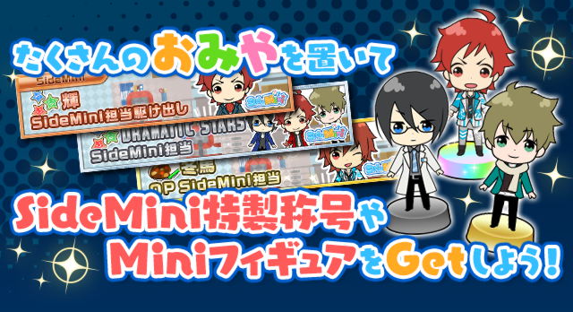 Sidemini アイドルマスターsidem Wiki