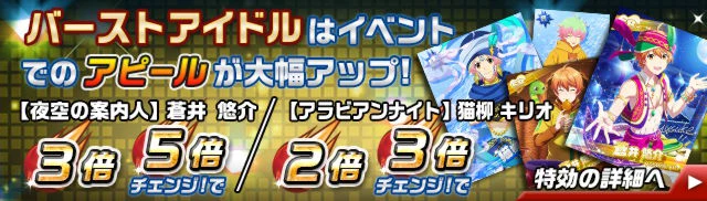 ｲﾍﾞﾝﾄ2018/ｱﾗﾋﾞｱﾝﾅｲﾄﾊﾟｰｸ - アイドルマスターsideM Wiki*