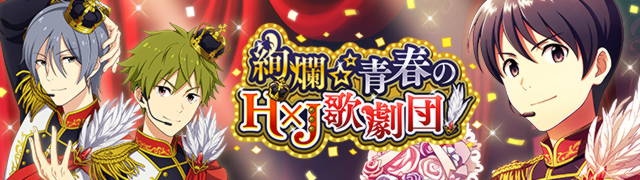 蒼井翔太 ドリームハイ ドリハイ DREAMHIGH 蒼井翔太 - SE7EN・ジンジン・蒼井翔太らずらり、SHOW×MUSICAL