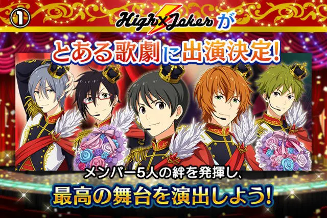 ｲﾍﾞﾝﾄ2019/絢爛☆青春のHxJ歌劇団! - アイドルマスターsideM Wiki*