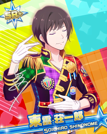 Tre Sure Gate 東雲 荘一郎 アイドルマスターsidem Live On St Ge Wiki