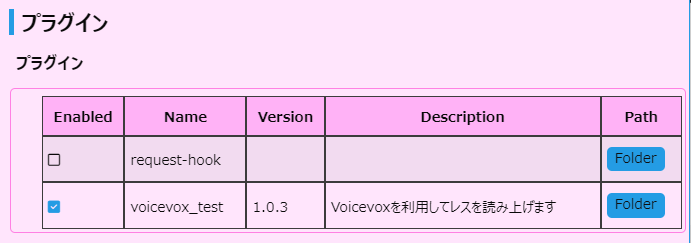 プラグイン - 汎用掲示板ビューアSikiまとめ Wiki*