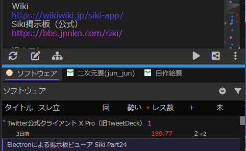 siki様、 専用ページ 汎用掲示板ビューア Siki - Siki
