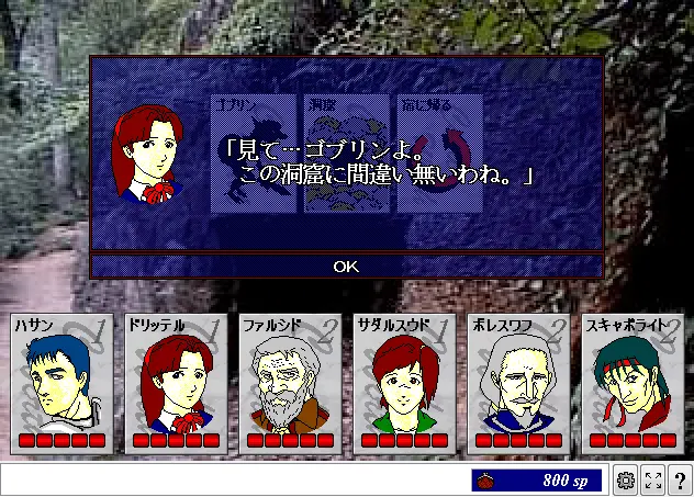 ハサン一行 in ゴブリンの洞窟 ハサン一行 in ゴブリンの洞窟
