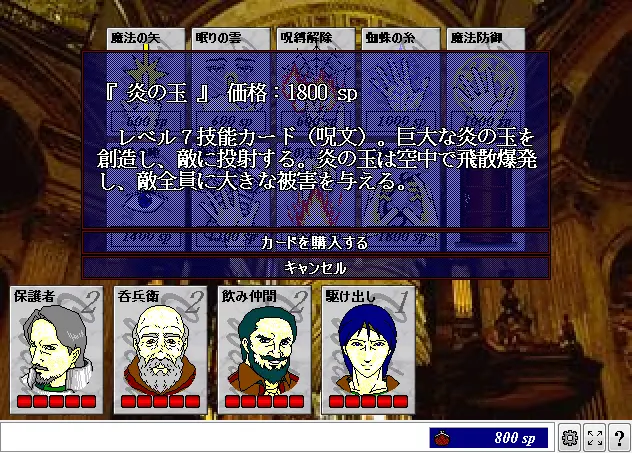 いかにも強そうで、初心者の引っ掛かり易い罠。 いかにも強そうで、初心者の引っ掛かり易い罠。
