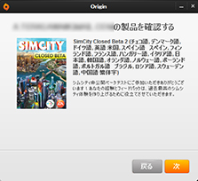 導入と準備 Simcity Wiki