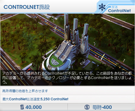 Dlc Cot アカデミー Simcity Wiki