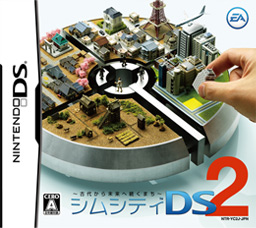 シムシティds2 攻略 Wiki