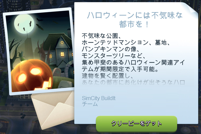 パッチ Simcity Buildit Wiki