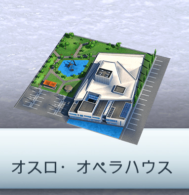 パッチ Simcity Buildit Wiki