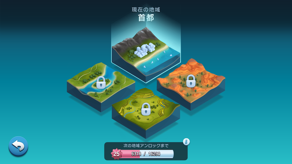 地域 Simcity Buildit Wiki