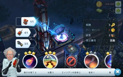 災害チャレンジ 1 3 3以降 Simcity Buildit Wiki