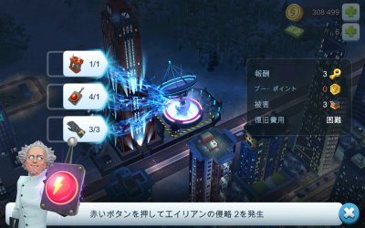 災害チャレンジ 1 3 3以降 Simcity Buildit Wiki