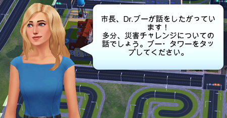 災害チャレンジ 1 3 3以降 Simcity Buildit Wiki 災害チャレンジ 1 3 3以降 Simcity Buildit Wiki
