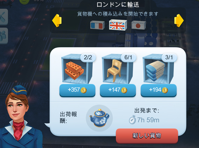 貿易 Simcity Buildit Wiki