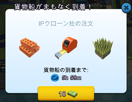 貿易 Simcity Buildit Wiki