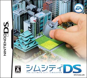 シムシティds 攻略 Wiki