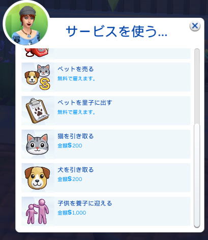 Cats Dogs Sims For 2ch Thesims4 Wiki