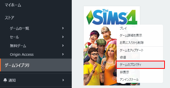 導入済の拡張パックを無効にする方法 Sims For 2ch Thesims4 Wiki