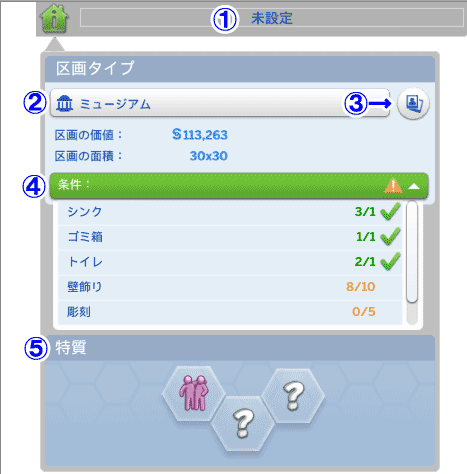 建築モード Sims For 2ch Thesims4 Wiki