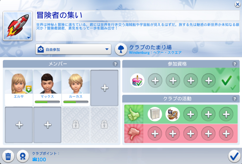 クラブ Get Together Sims For 2ch Thesims4 Wiki