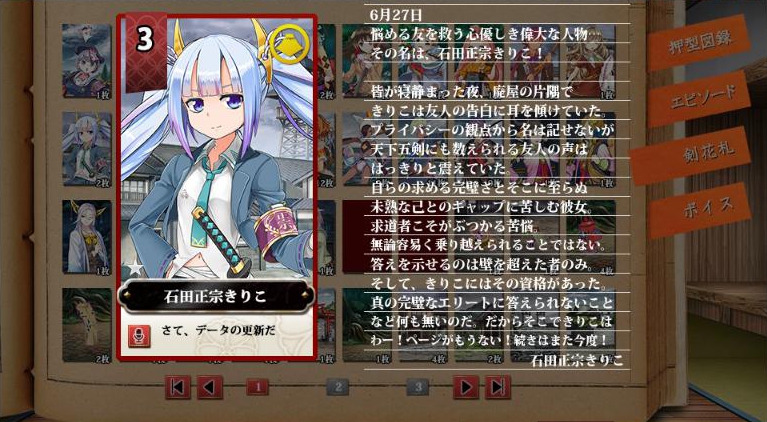 剣花札 しんけん 攻略 まとめ Wiki 剣花札 しんけん 攻略 まとめ Wiki