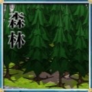 森林10アイコン.jpg