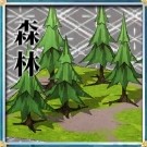 森林3アイコン.jpg