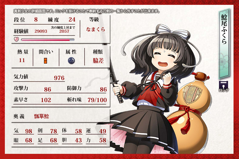 鯰尾ふくら しんけん 攻略 まとめ Wiki 鯰尾ふくら しんけん 攻略 まとめ Wiki