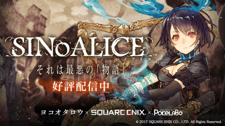 Sinoalice シノアリス ユーザ主導攻略サイト Wiki