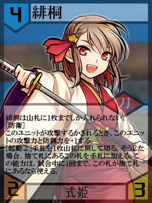 緋桐 式姫札遊戯 まとめwiki Wiki 緋桐 式姫札遊戯 まとめwiki Wiki