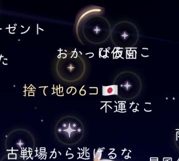 よくある質問 Faq Sky 星を紡ぐ子どもたち Wiki