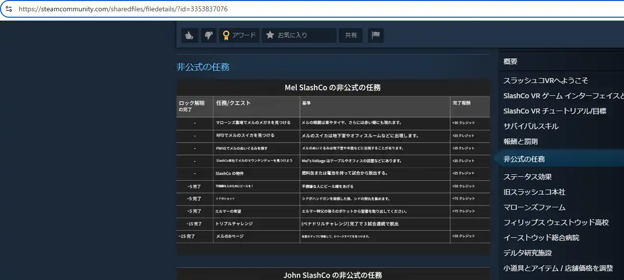 スクリーンショット (9944)-2.png