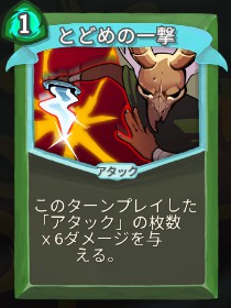とどめの一撃 Slay The Spire攻略 Wiki とどめの一撃 Slay The Spire攻略 Wiki