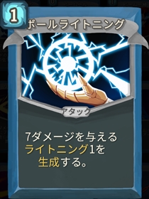 ボールライトニング Slay The Spire攻略 Wiki ボールライトニング Slay The Spire攻略 Wiki