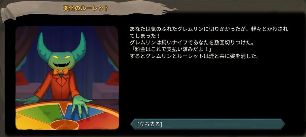 変化のルーレット Slay The Spire攻略 Wiki 変化のルーレット Slay The Spire攻略 Wiki