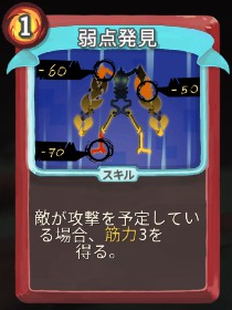 弱点発見 Slay The Spire日本語wiki Wiki