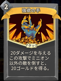 強欲の手 Slay The Spire攻略 Wiki 強欲の手 Slay The Spire攻略 Wiki
