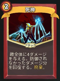 死神 Slay The Spire攻略 Wiki